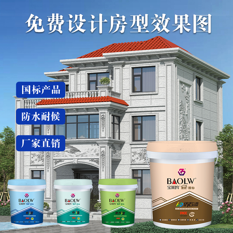 外墻仿石漆如何選擇？專(zhuān)家為您詳細(xì)支招